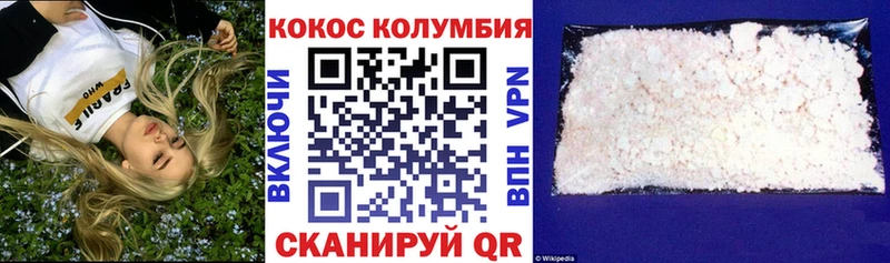 КОКАИН FishScale  Макушино 