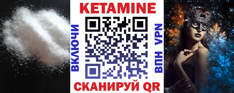 КЕТАМИН ketamine  Макушино 