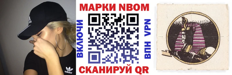 Наркотические марки 1500мкг  маркетплейс как зайти  Макушино 